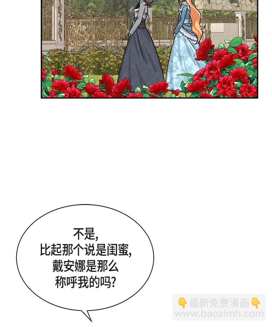 38 母亲的闺蜜(1/2)-第38话
