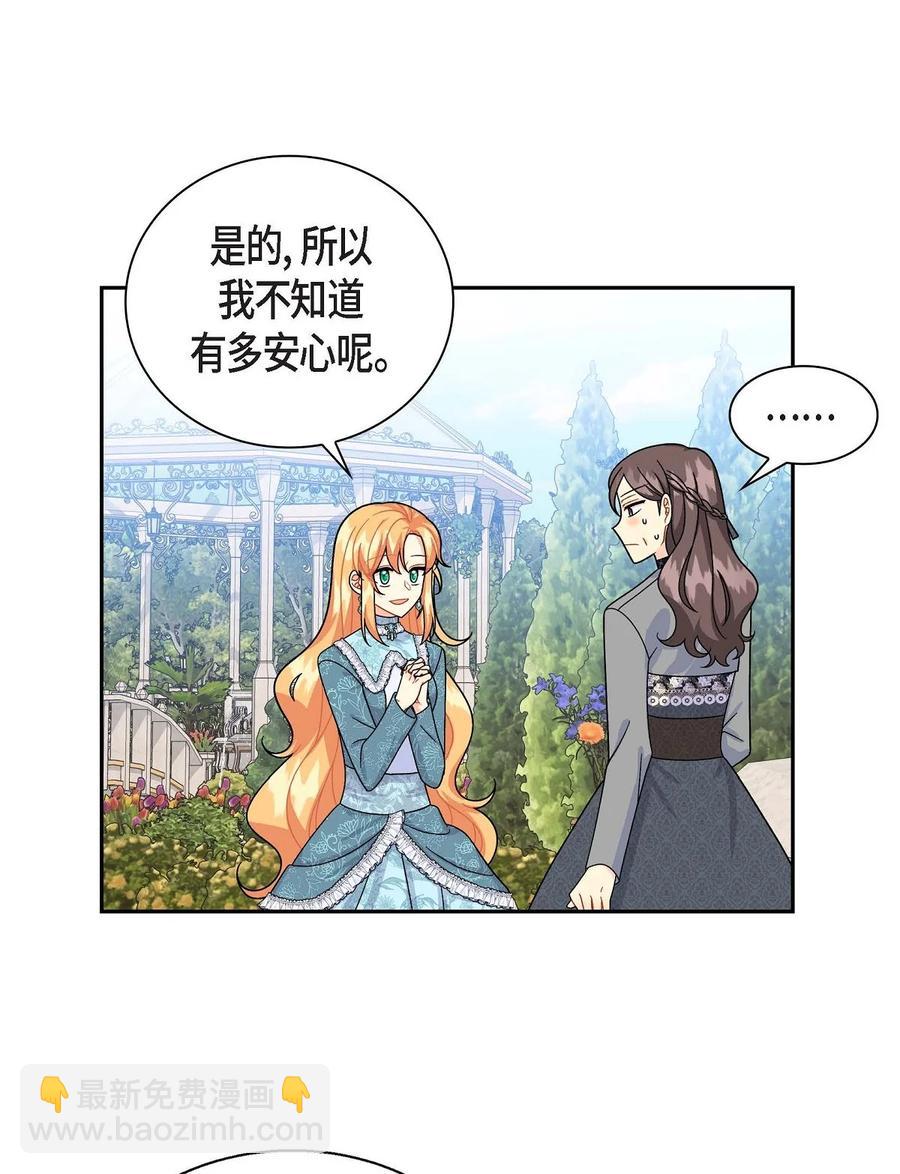 38 母亲的闺蜜(1/2)-第38话