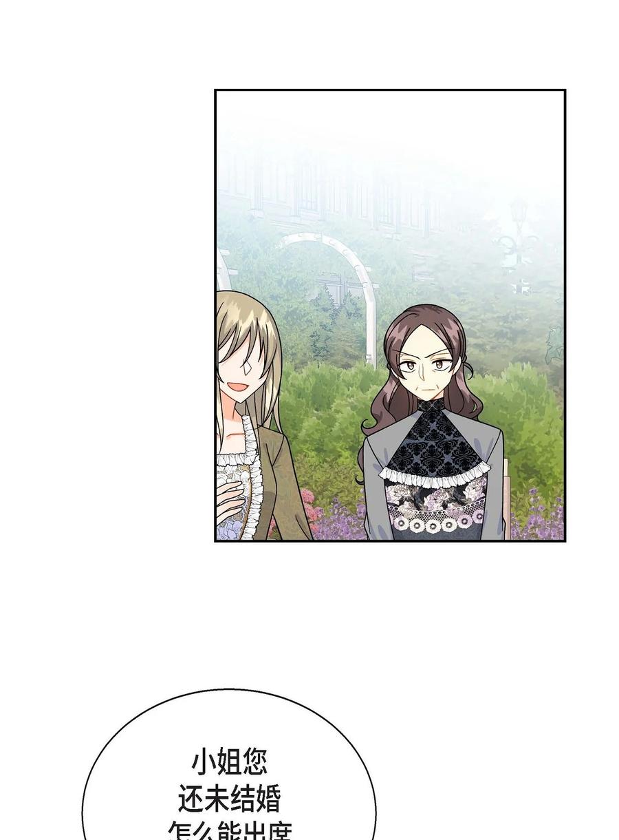 38 母亲的闺蜜(1/2)-第38话