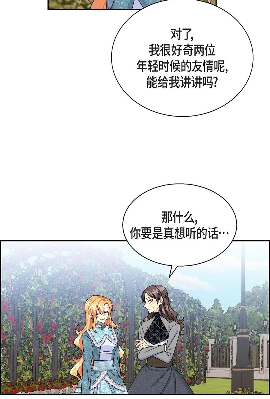 38 母亲的闺蜜(1/2)-第38话
