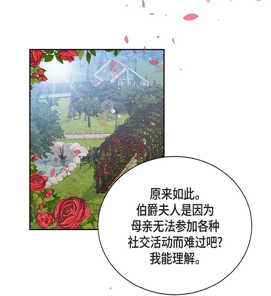 38 母亲的闺蜜(1/2)-第38话