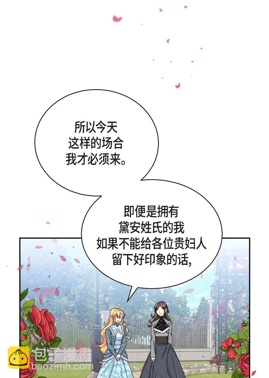 38 母亲的闺蜜(1/2)-第38话