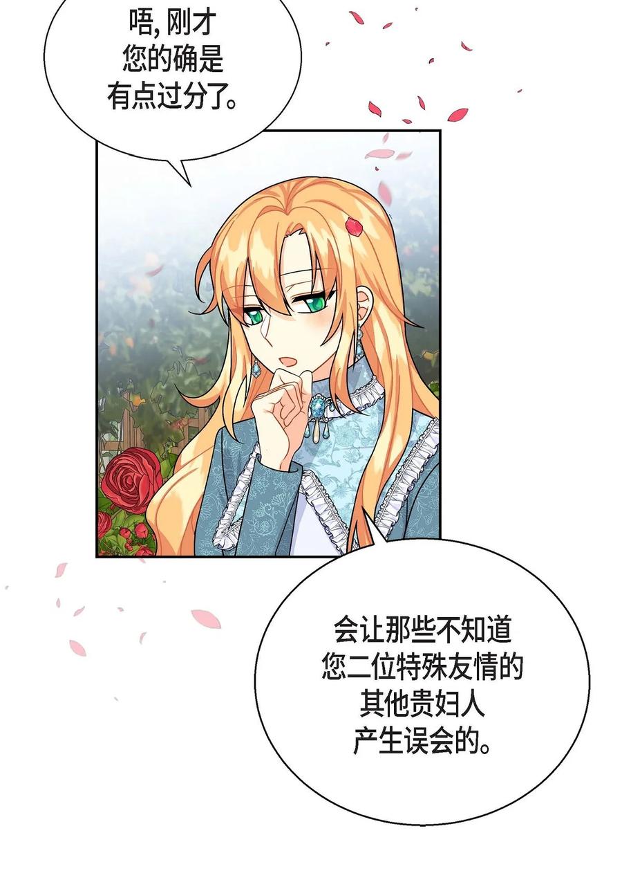 38 母亲的闺蜜(1/2)-第38话
