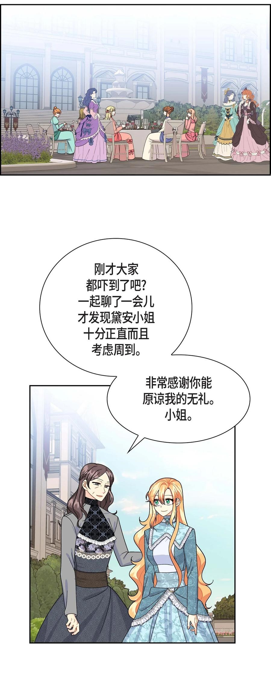 38 母亲的闺蜜(1/2)-第38话