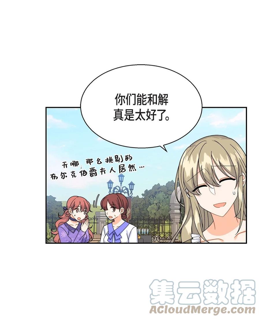 38 母亲的闺蜜(1/2)-第38话
