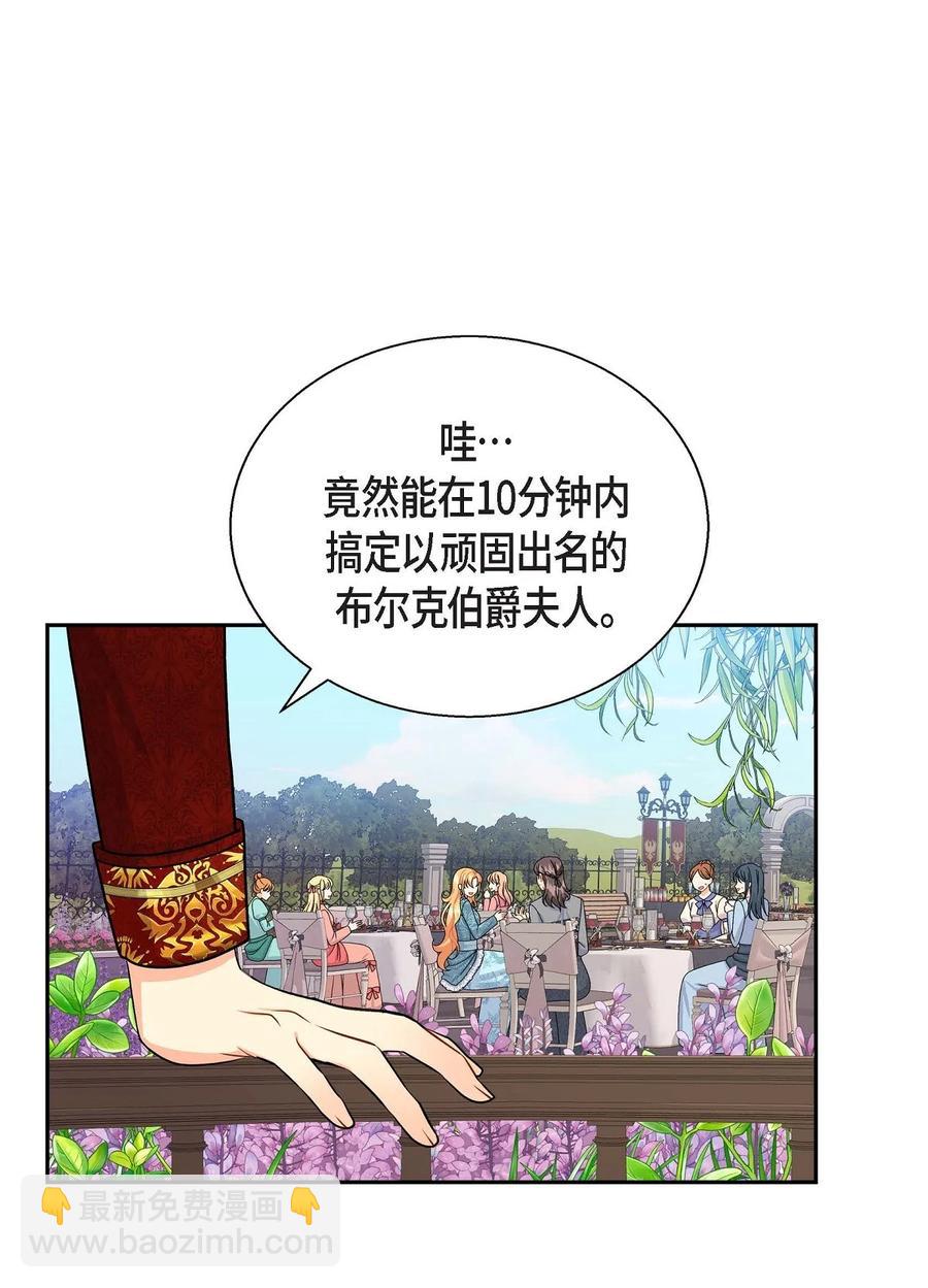 38 母亲的闺蜜(1/2)-第38话