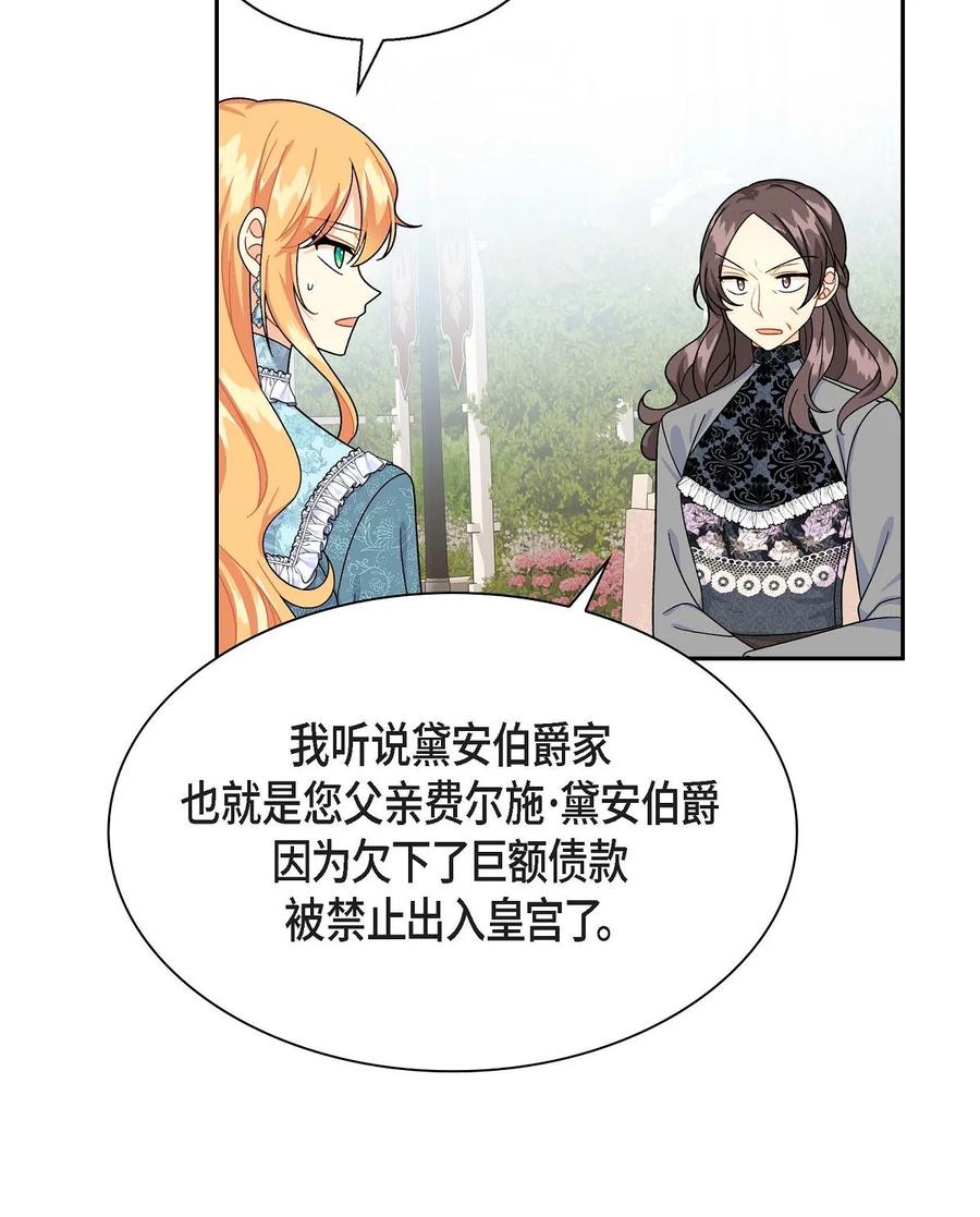 38 母亲的闺蜜(1/2)-第38话