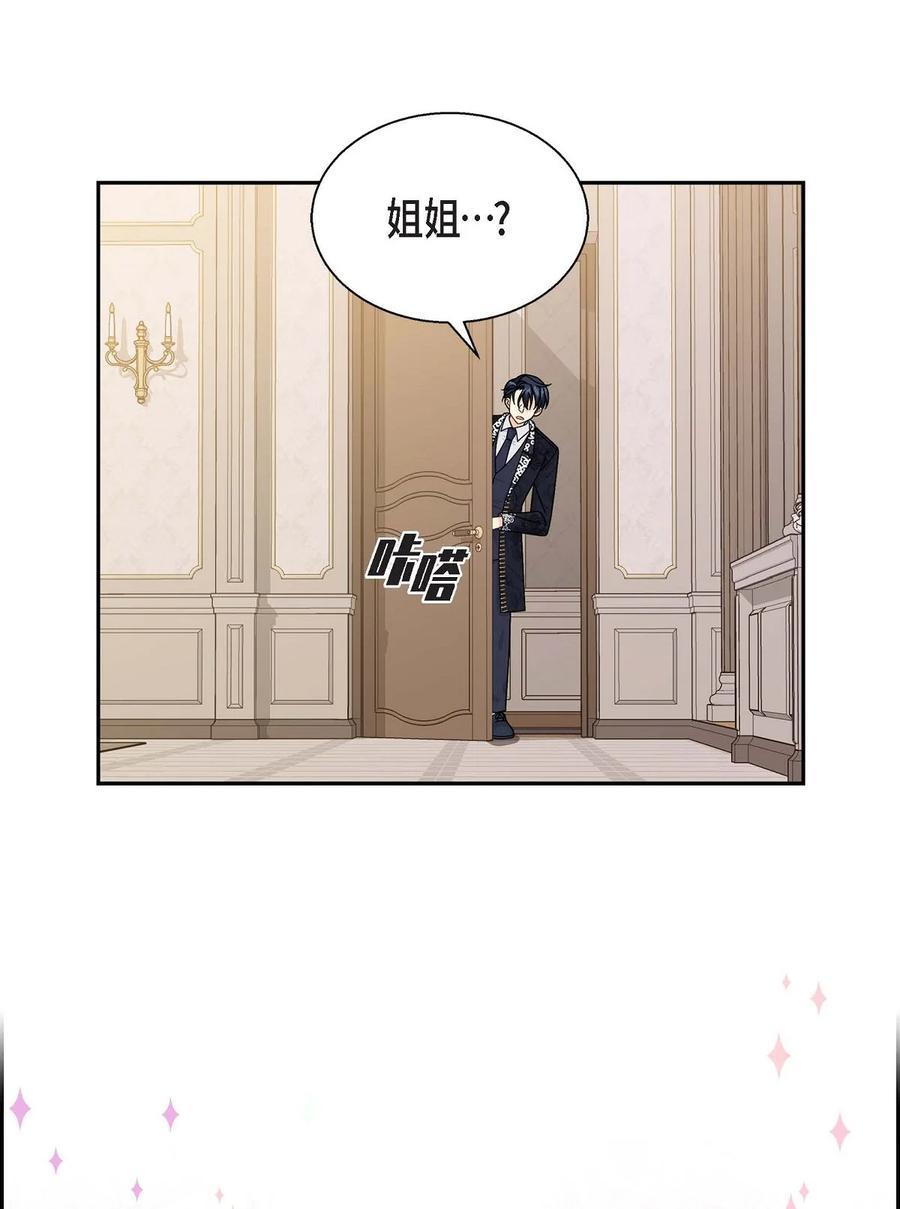 40 说服凯里安(1/2)-第40话
