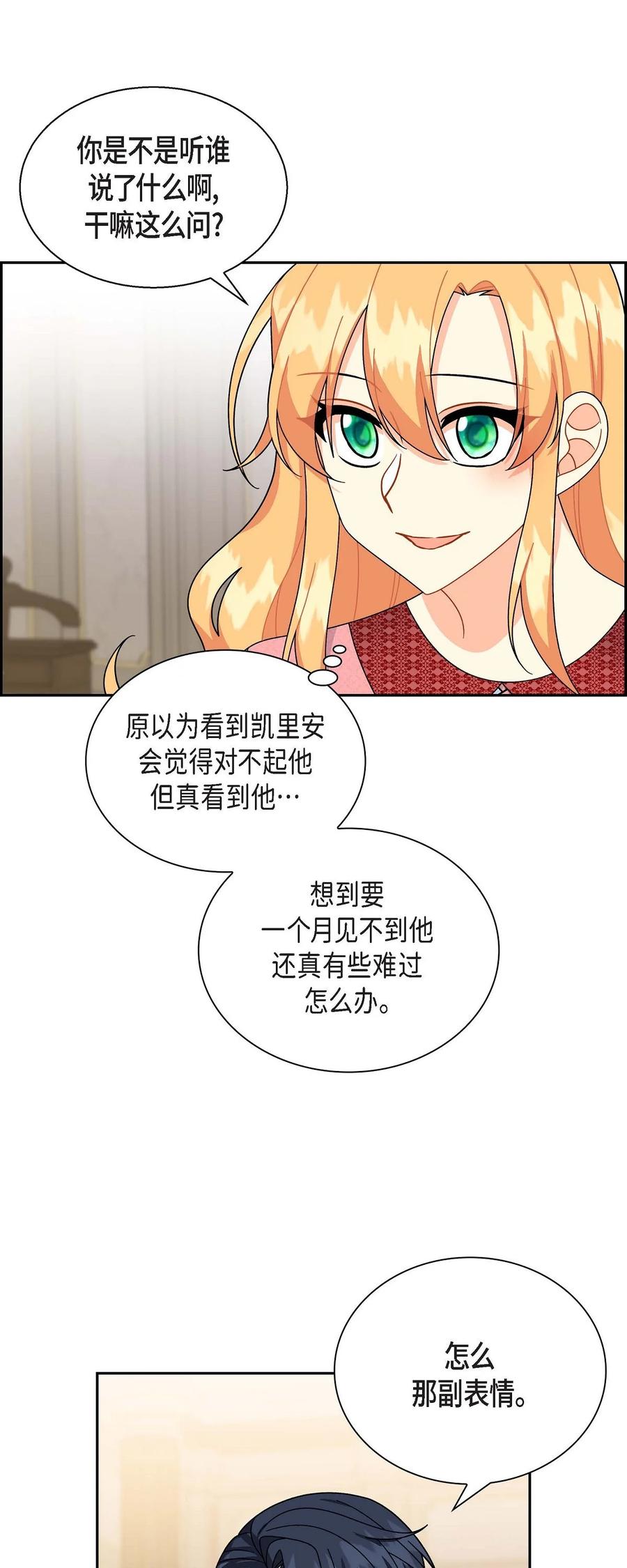 40 说服凯里安(1/2)-第40话