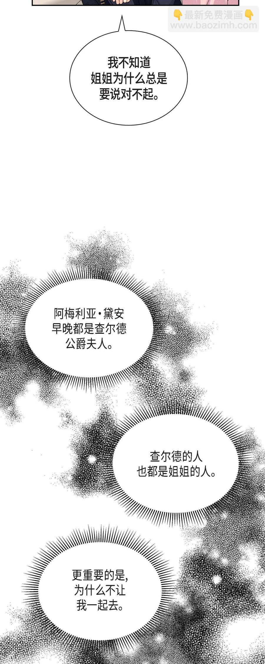 40 说服凯里安(1/2)-第40话