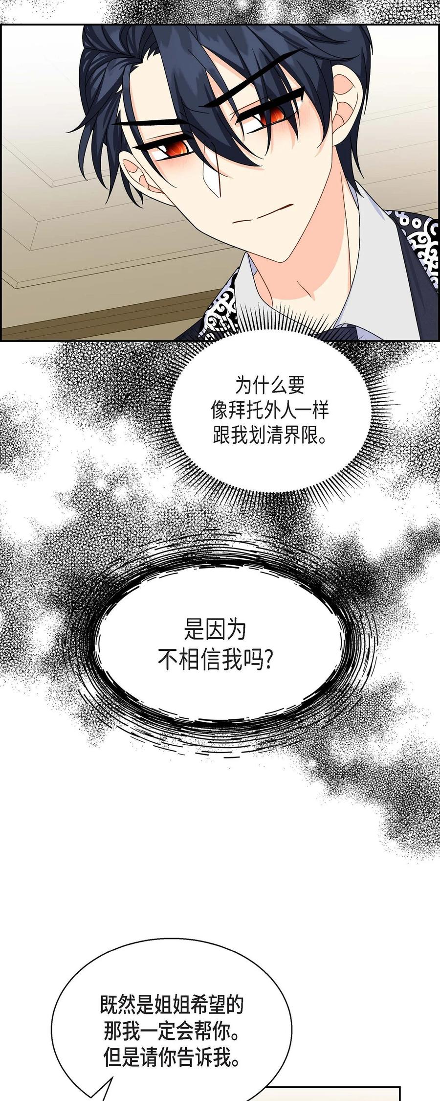 40 说服凯里安(1/2)-第40话
