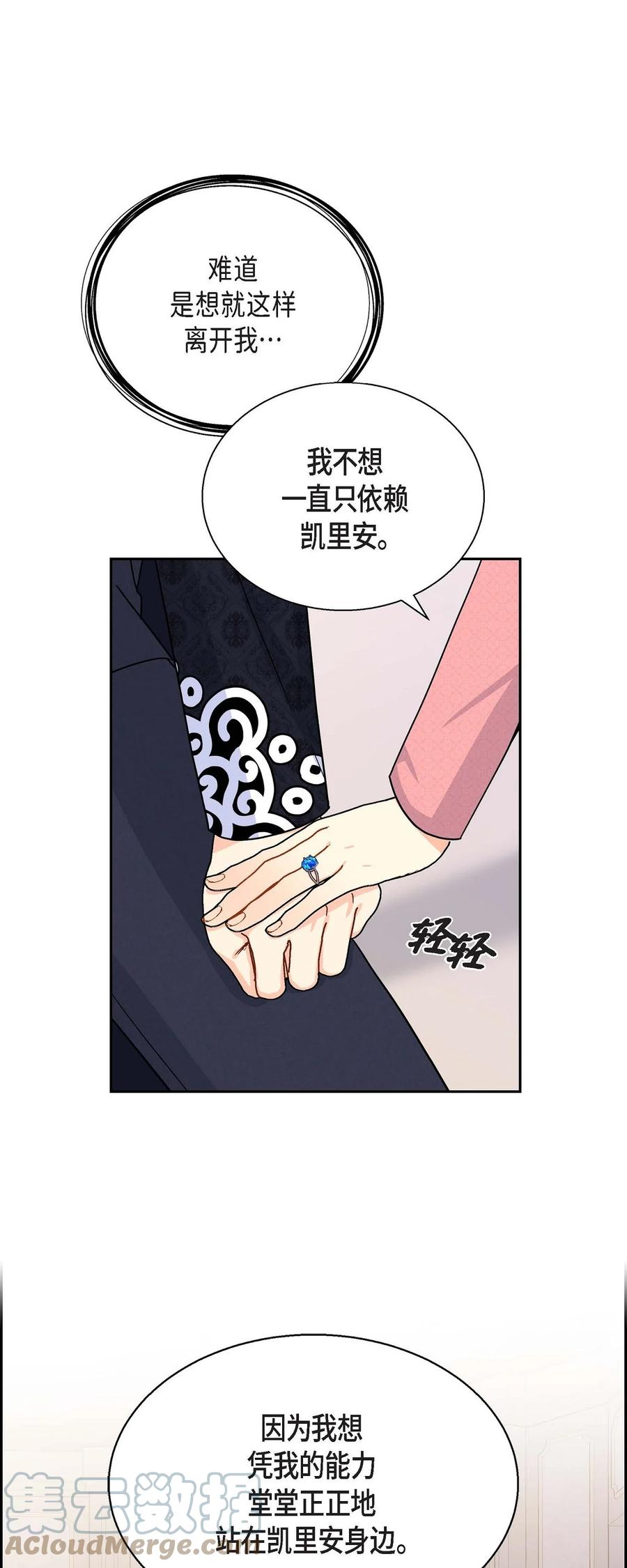 40 说服凯里安(1/2)-第40话