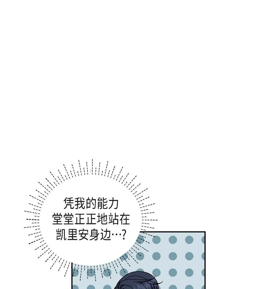40 说服凯里安(1/2)-第40话