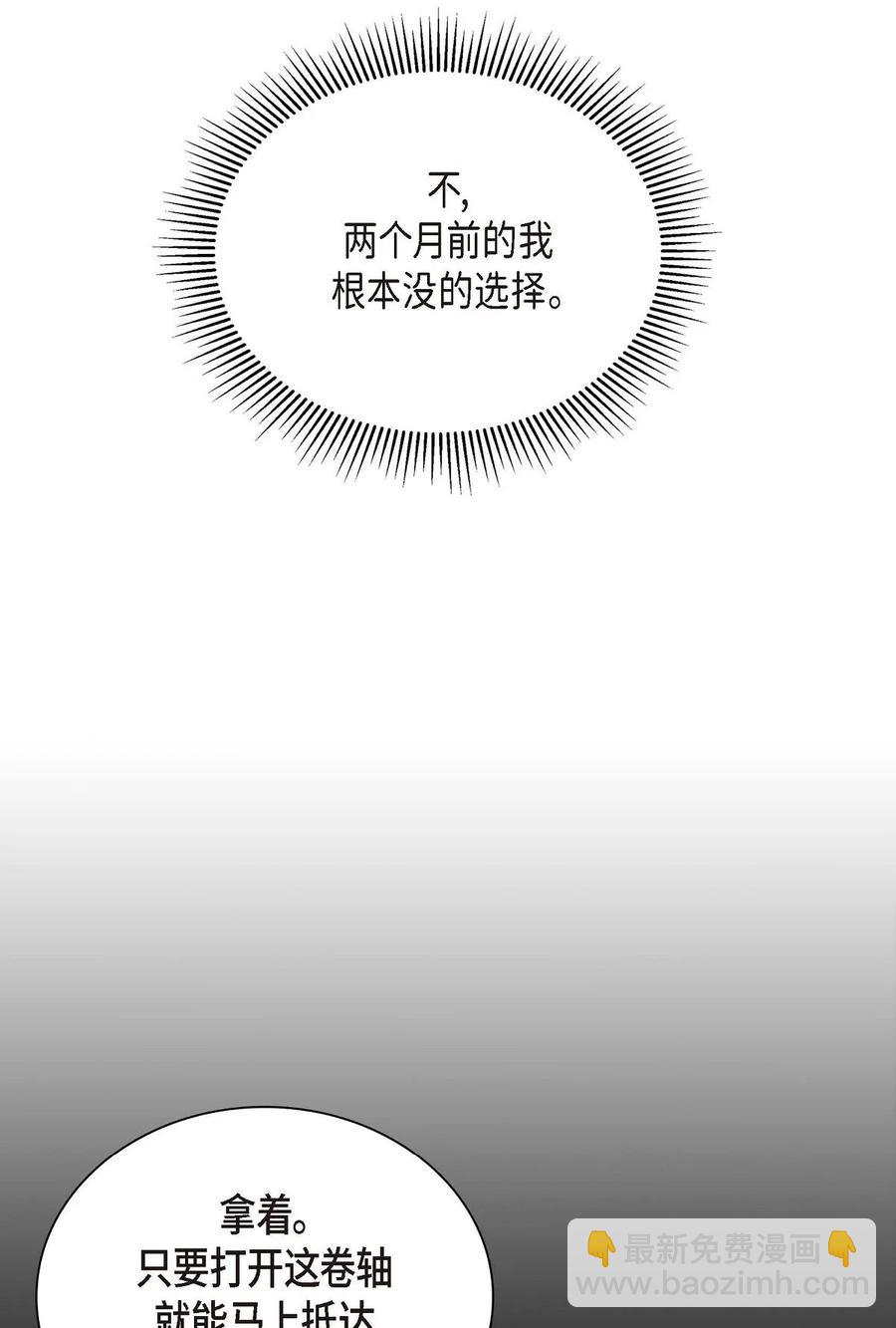 42 抵达科尔特曼(1/2)-第42话