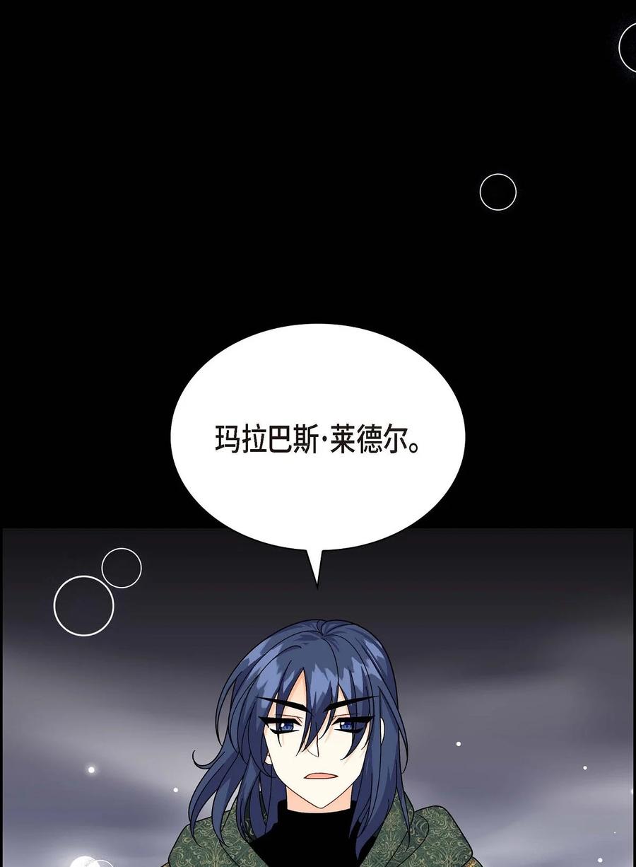42 抵达科尔特曼(1/2)-第42话