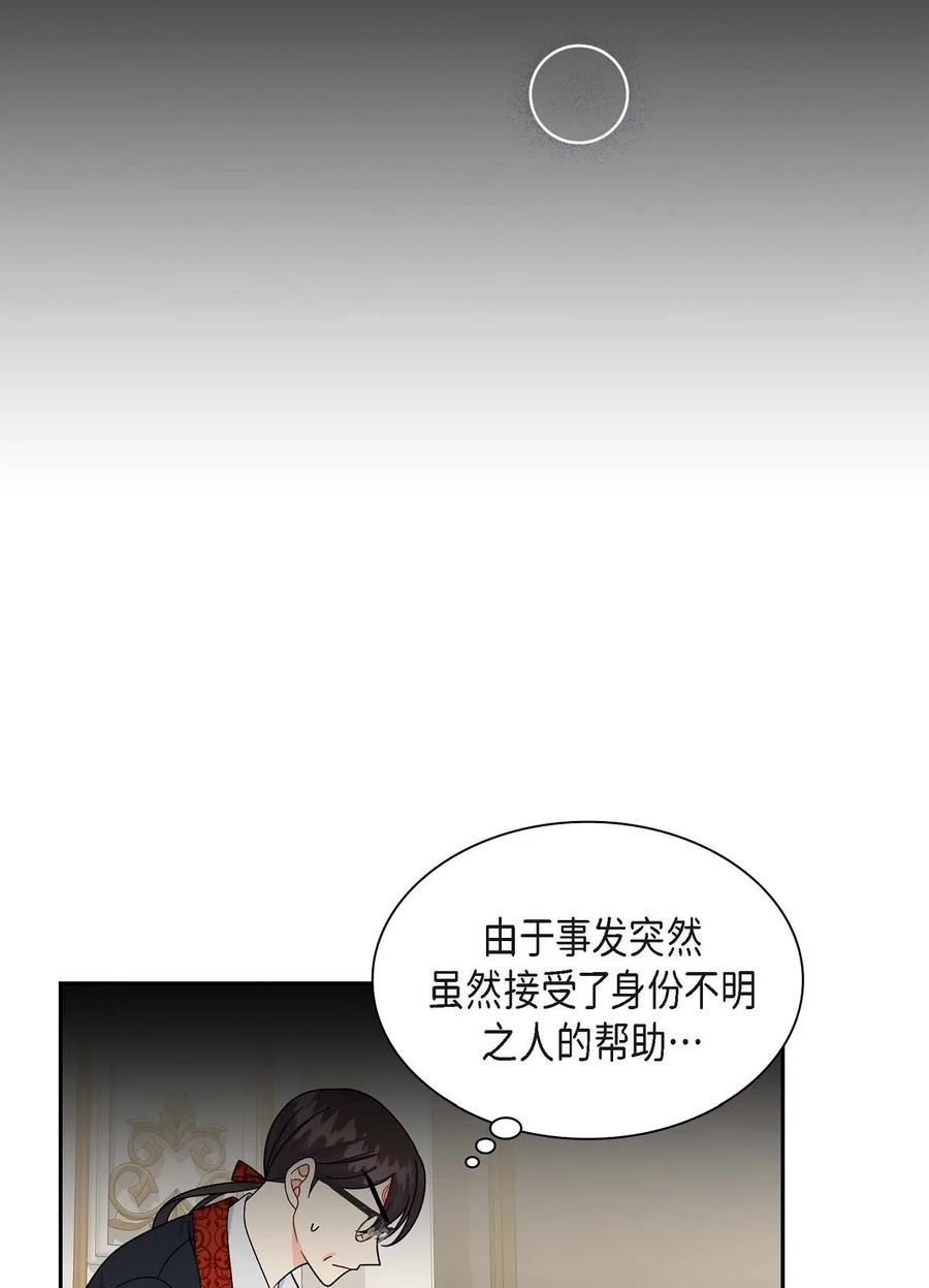 42 抵达科尔特曼(1/2)-第42话