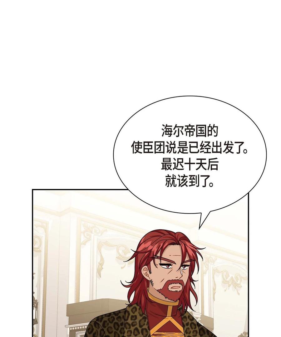 42 抵达科尔特曼(1/2)-第42话