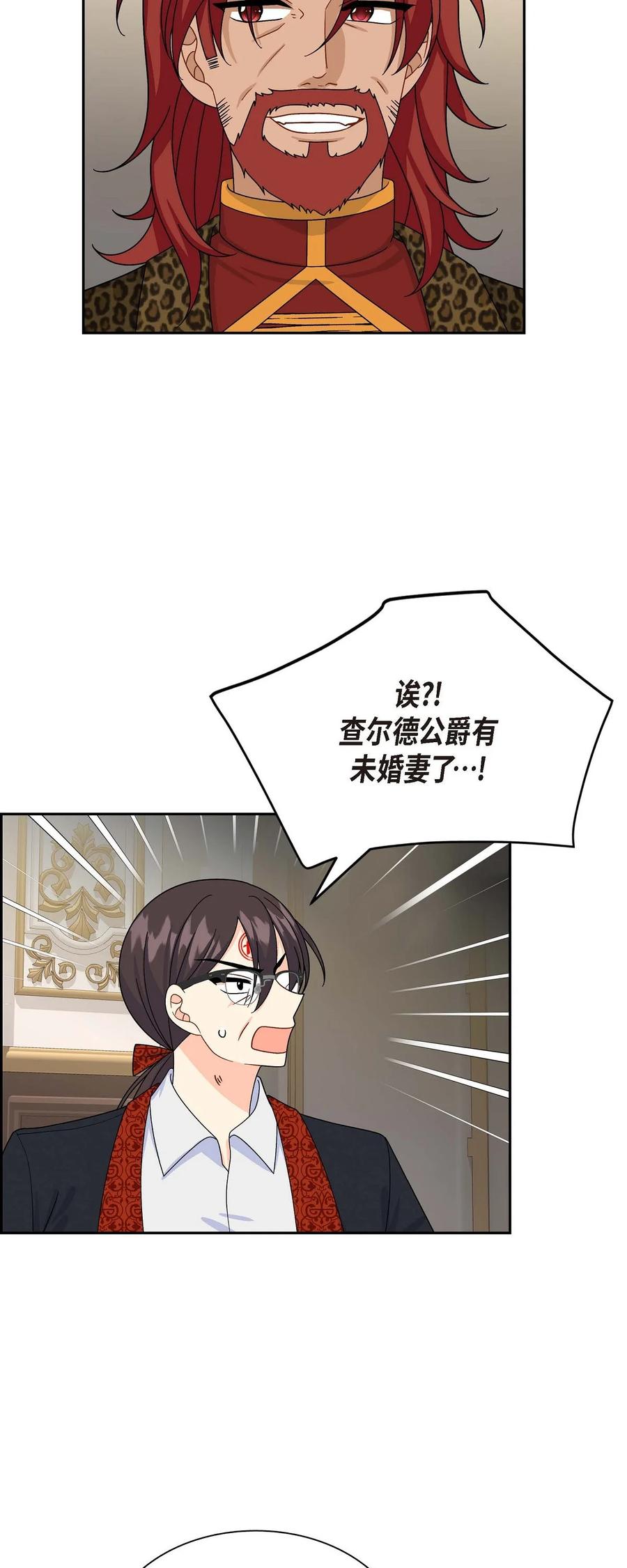 42 抵达科尔特曼(1/2)-第42话