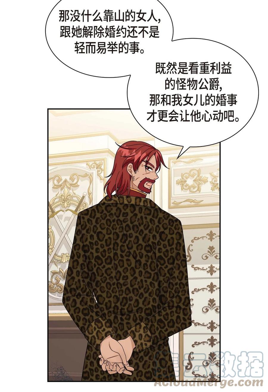 42 抵达科尔特曼(1/2)-第42话