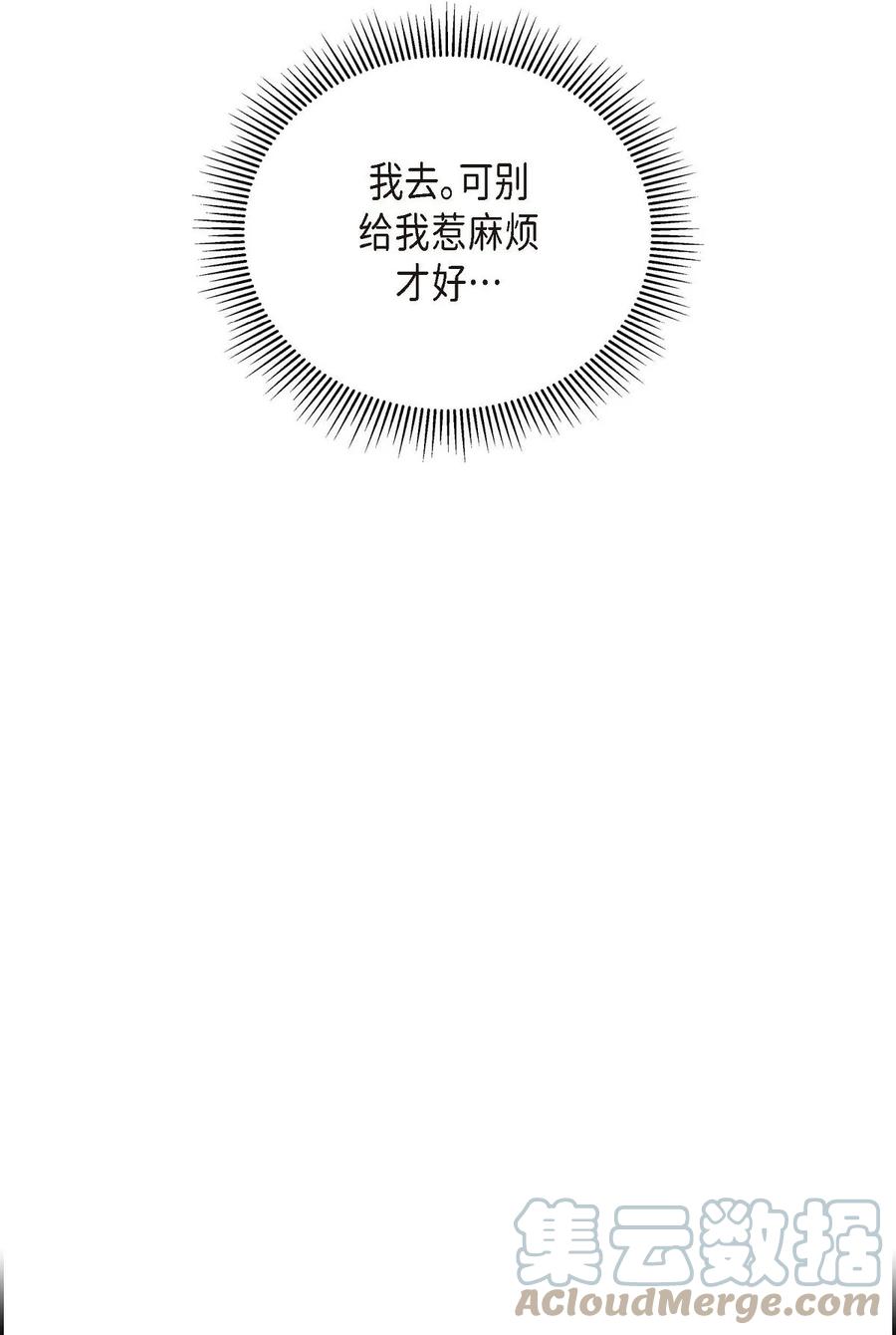 42 抵达科尔特曼(1/2)-第42话