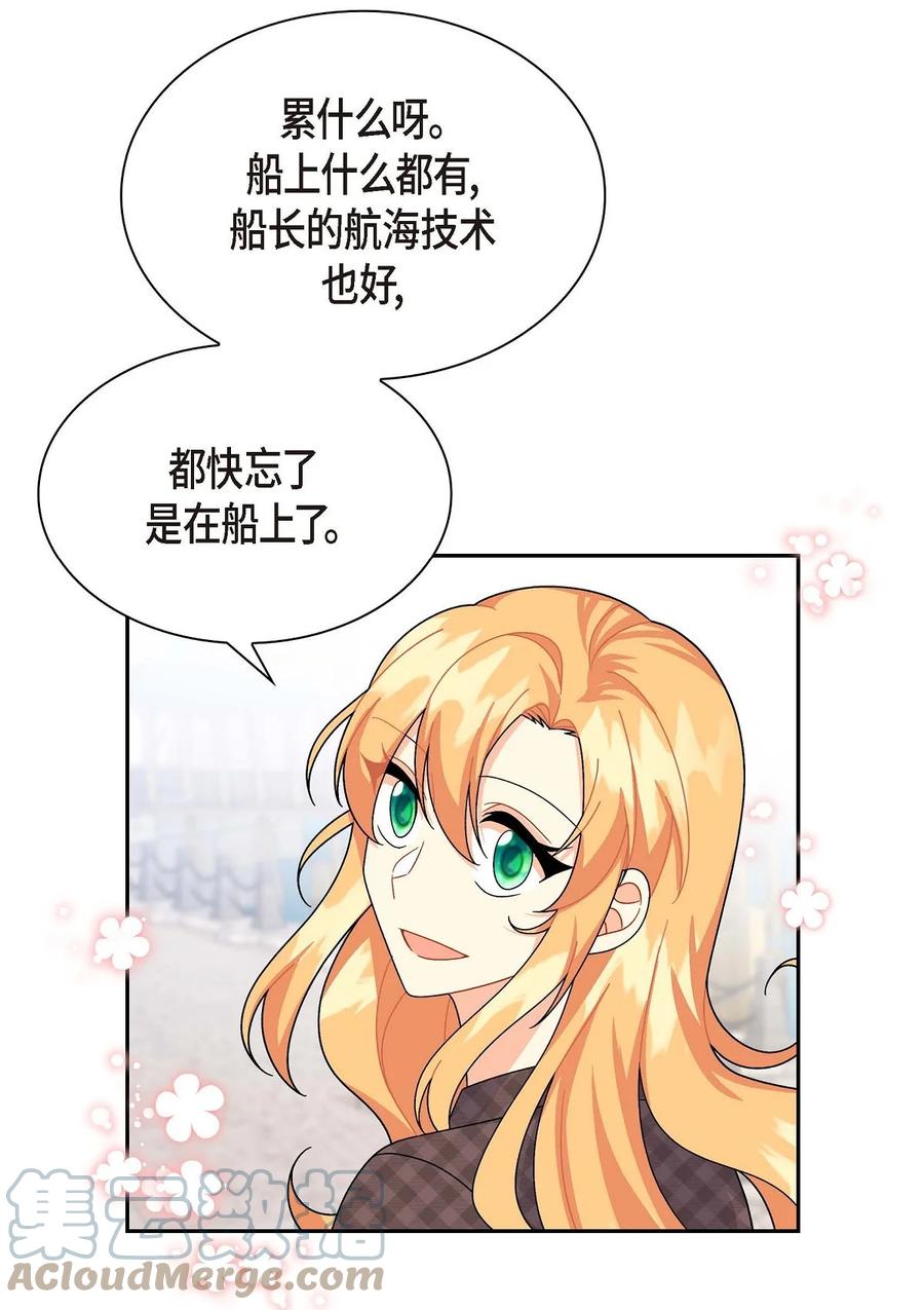 42 抵达科尔特曼(1/2)-第42话