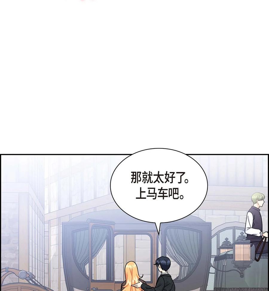42 抵达科尔特曼(1/2)-第42话