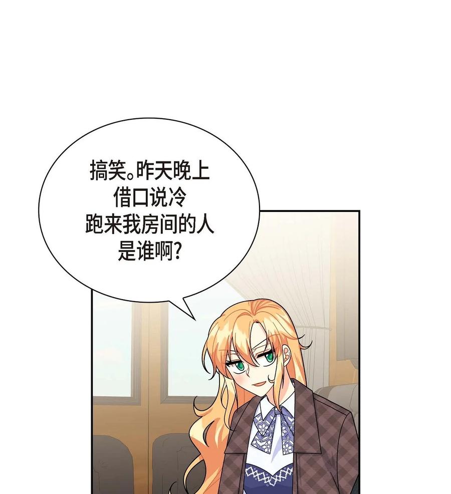 42 抵达科尔特曼(1/2)-第42话
