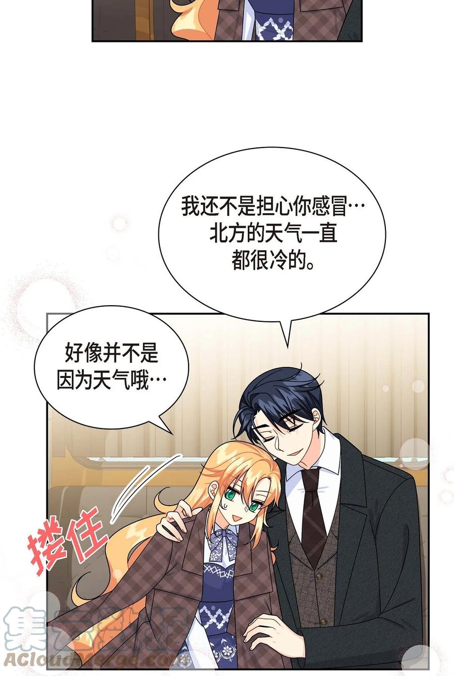 42 抵达科尔特曼(1/2)-第42话