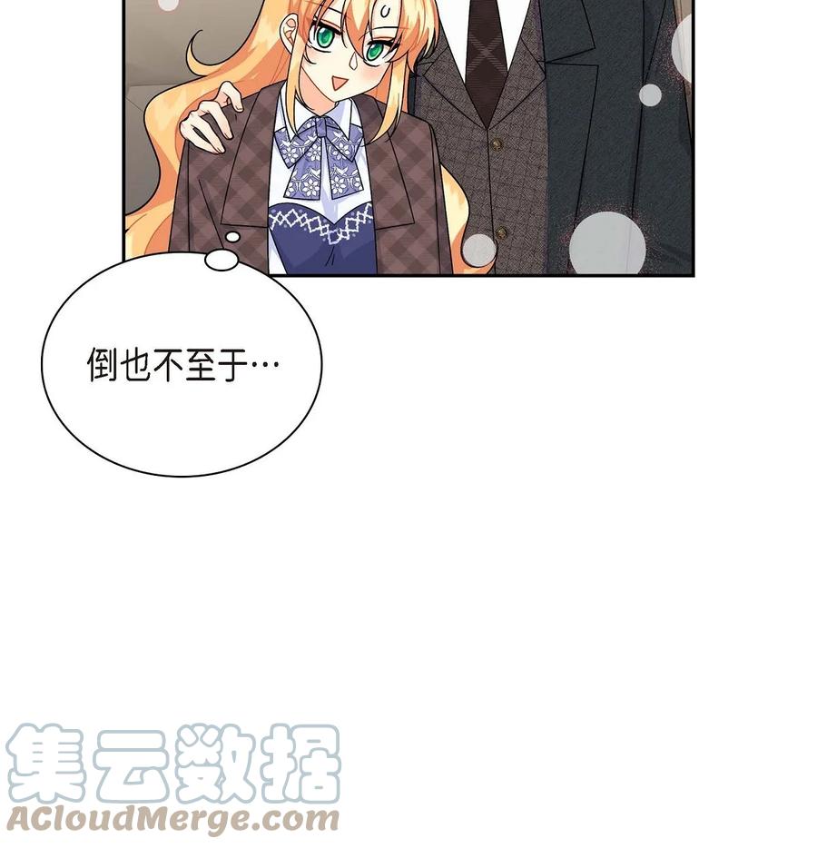 42 抵达科尔特曼(1/2)-第42话