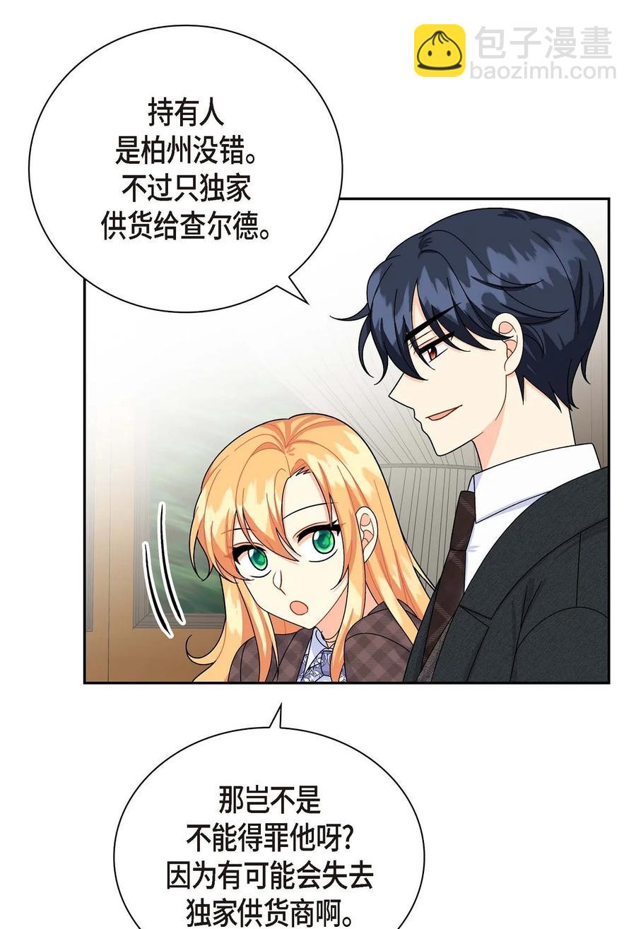 42 抵达科尔特曼(1/2)-第42话