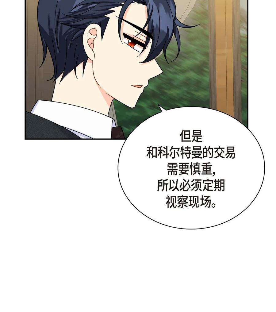 42 抵达科尔特曼(1/2)-第42话
