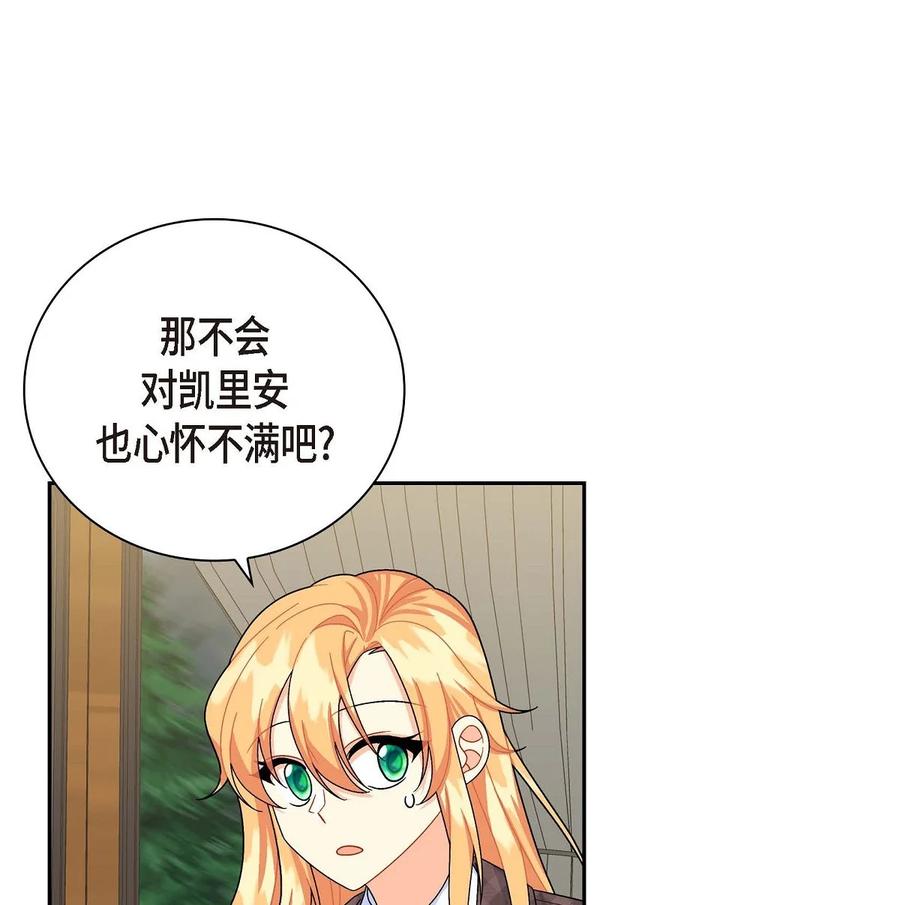 42 抵达科尔特曼(1/2)-第42话