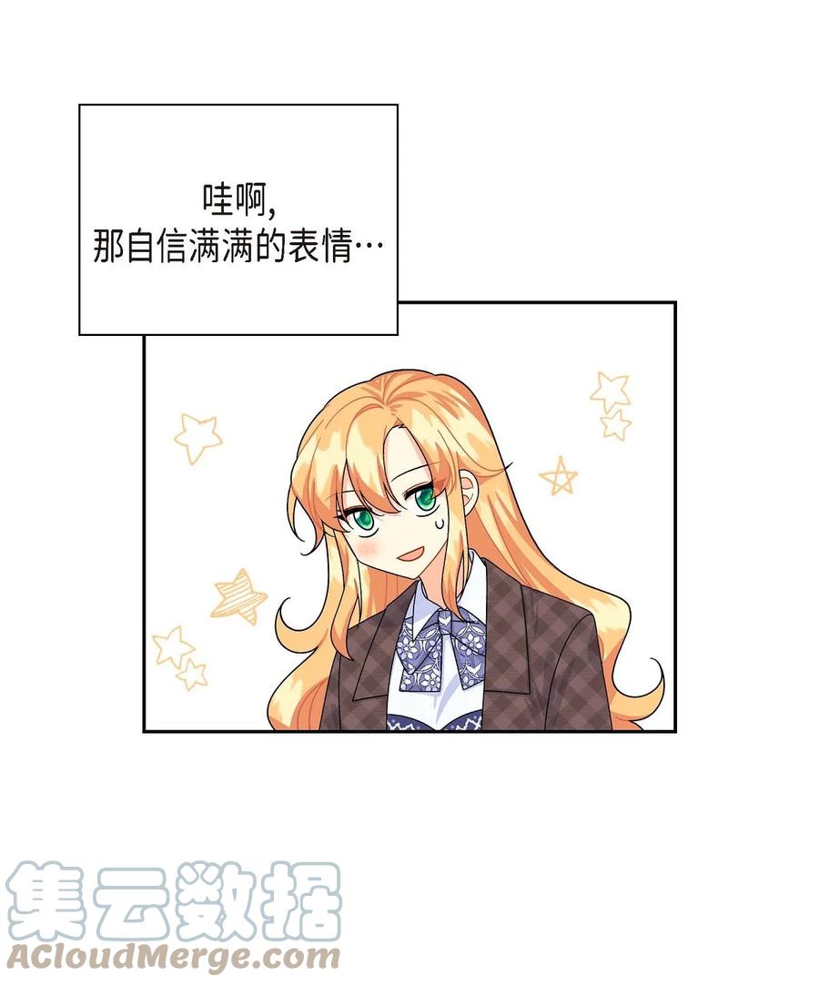 42 抵达科尔特曼(1/2)-第42话