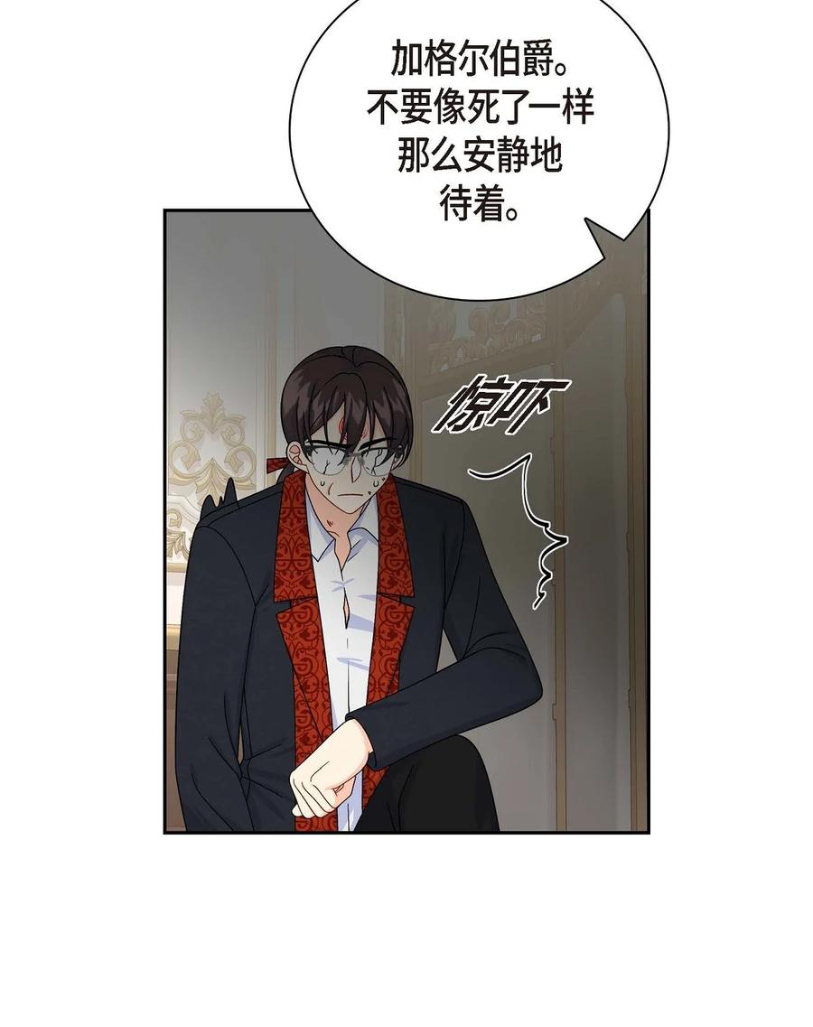 42 抵达科尔特曼(1/2)-第42话