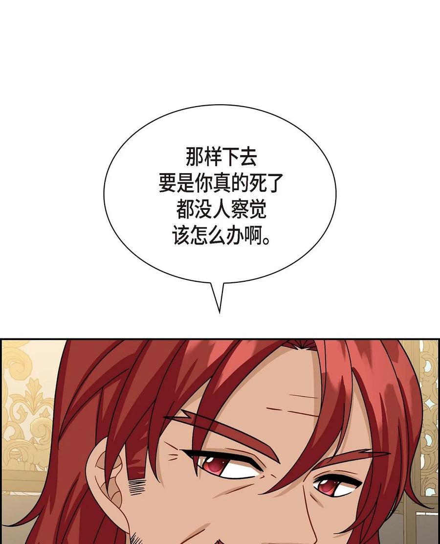 42 抵达科尔特曼(1/2)-第42话