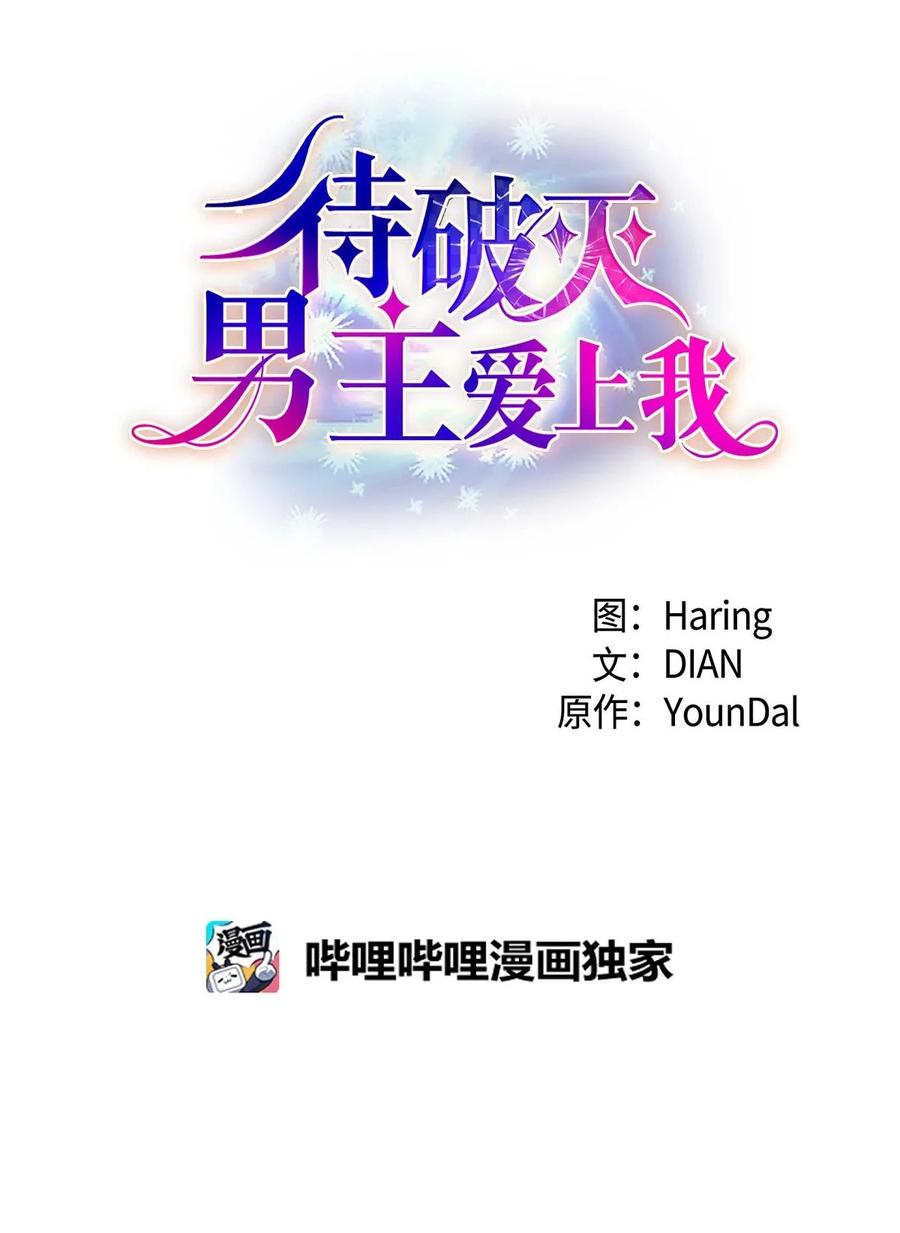 42 抵达科尔特曼(1/2)-第42话