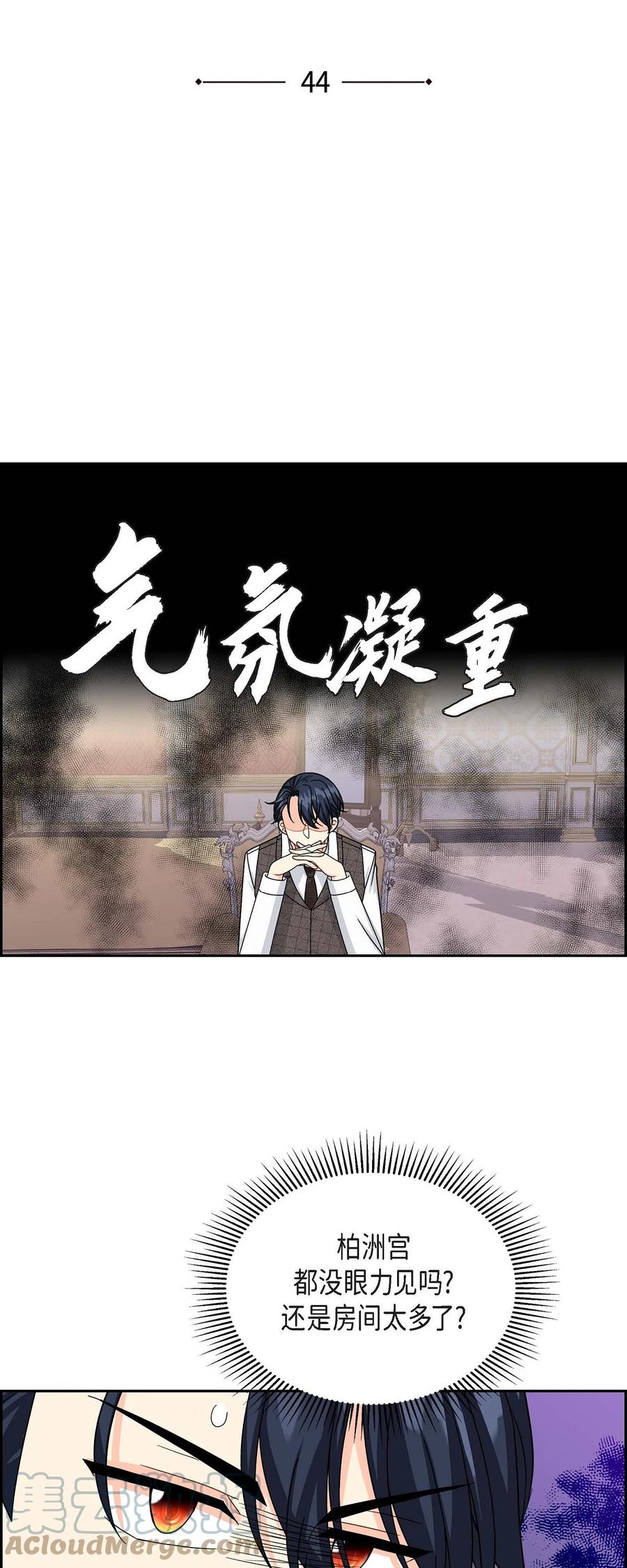 44 诱惑(1/2)-第44话