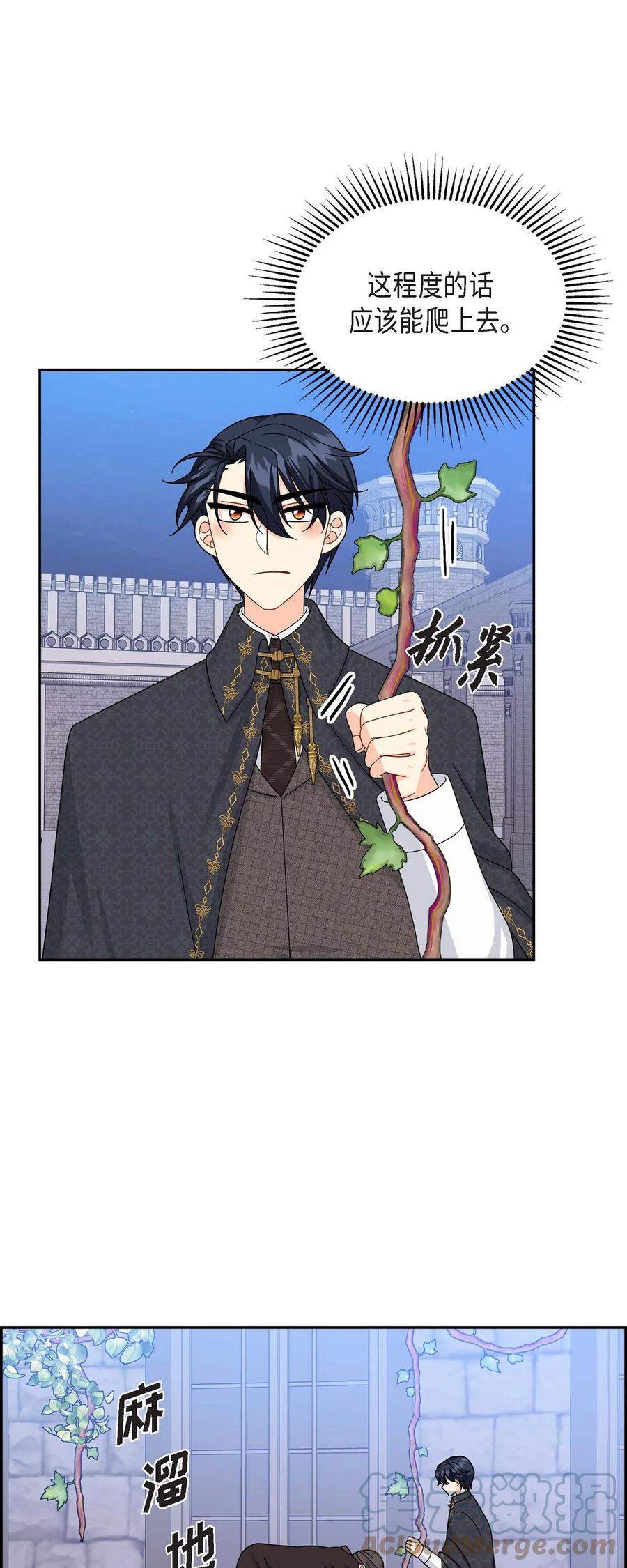 44 诱惑(1/2)-第44话