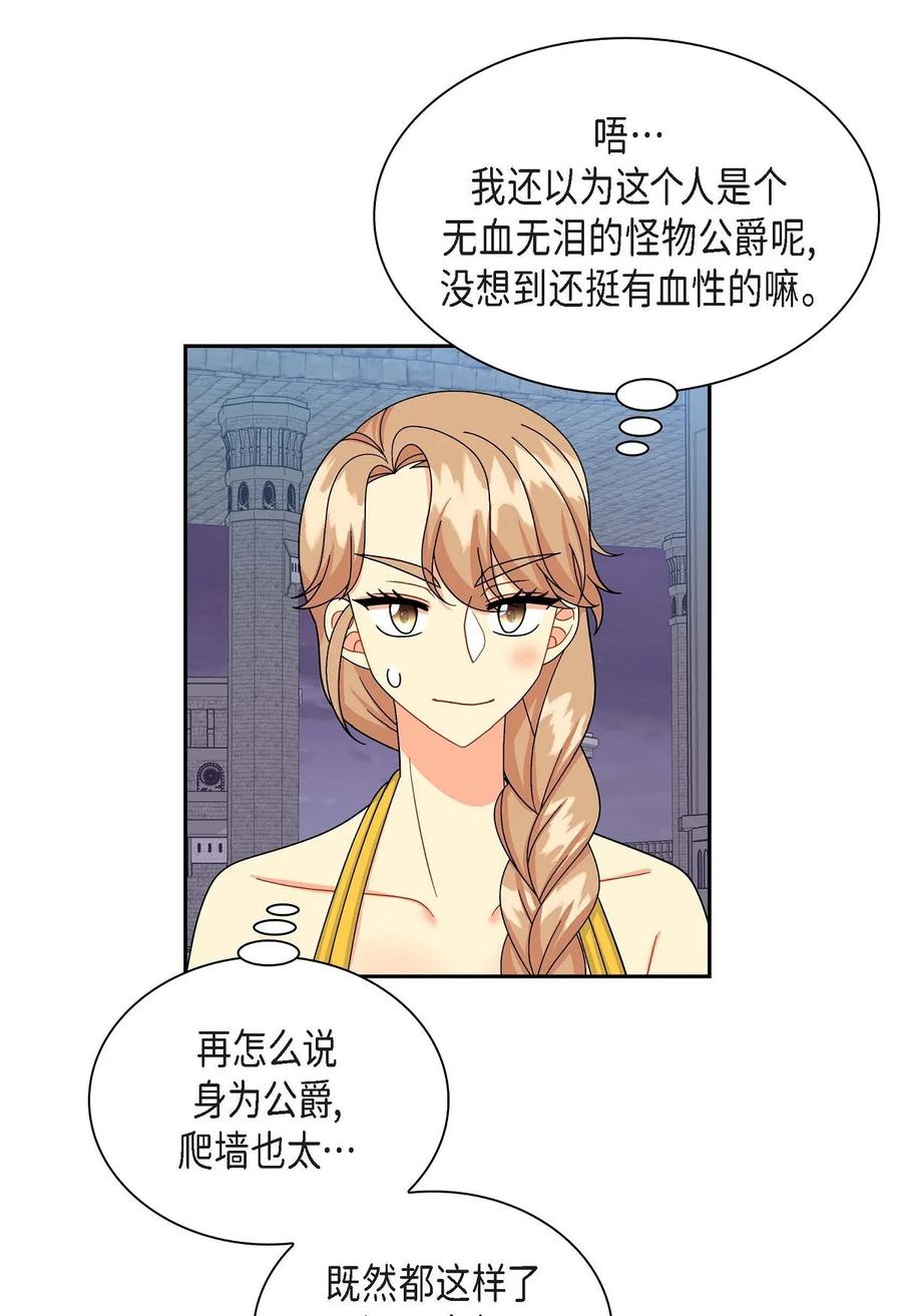 44 诱惑(1/2)-第44话