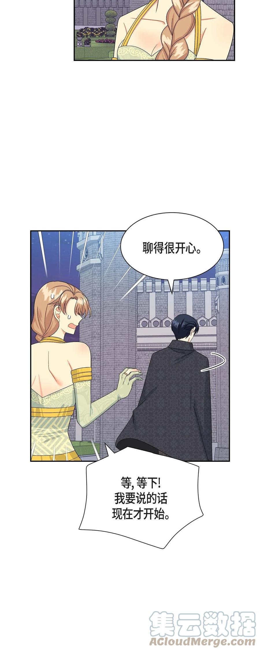 44 诱惑(1/2)-第44话