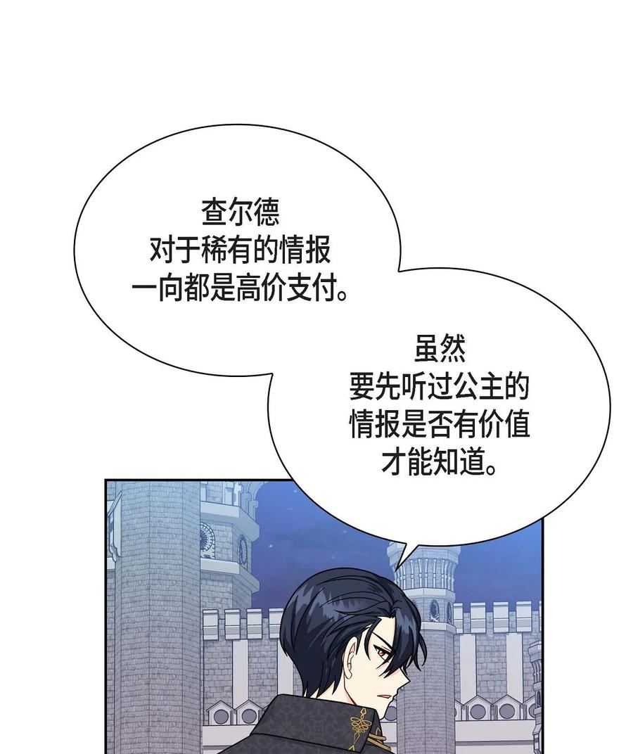 44 诱惑(1/2)-第44话