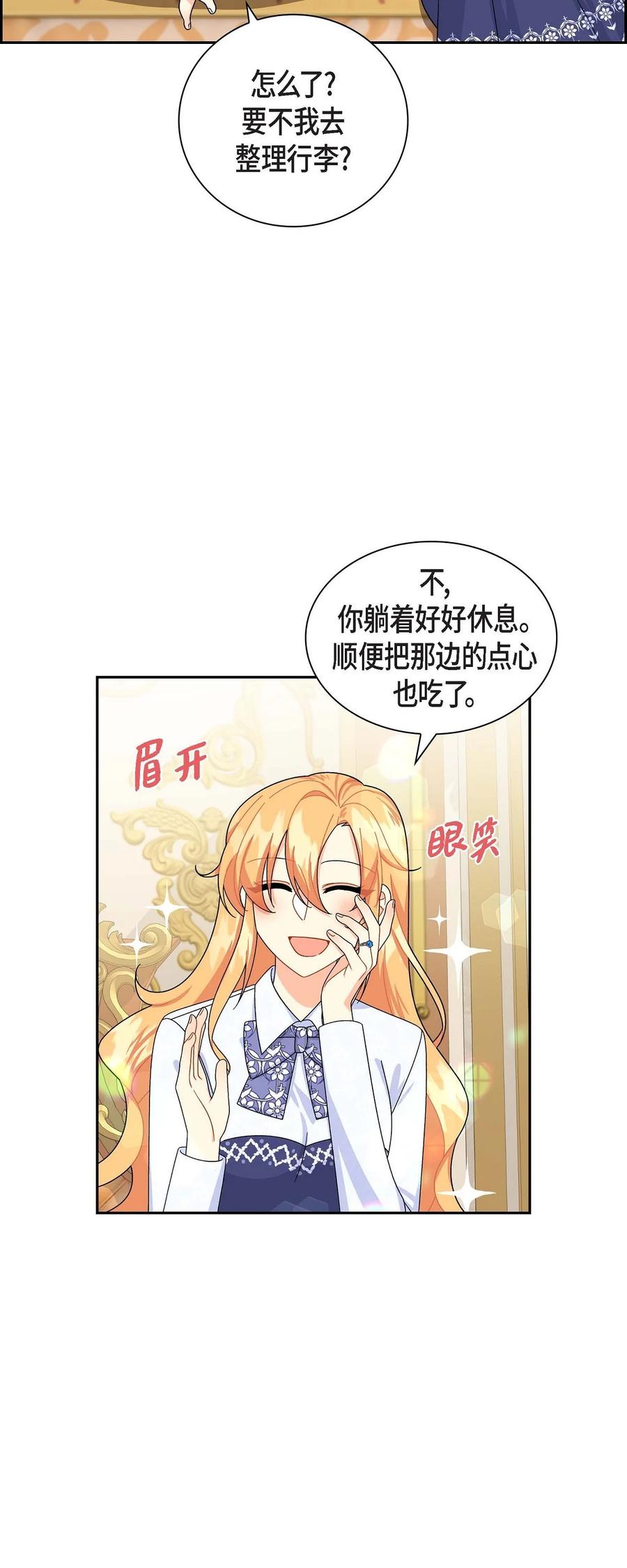 44 诱惑(1/2)-第44话