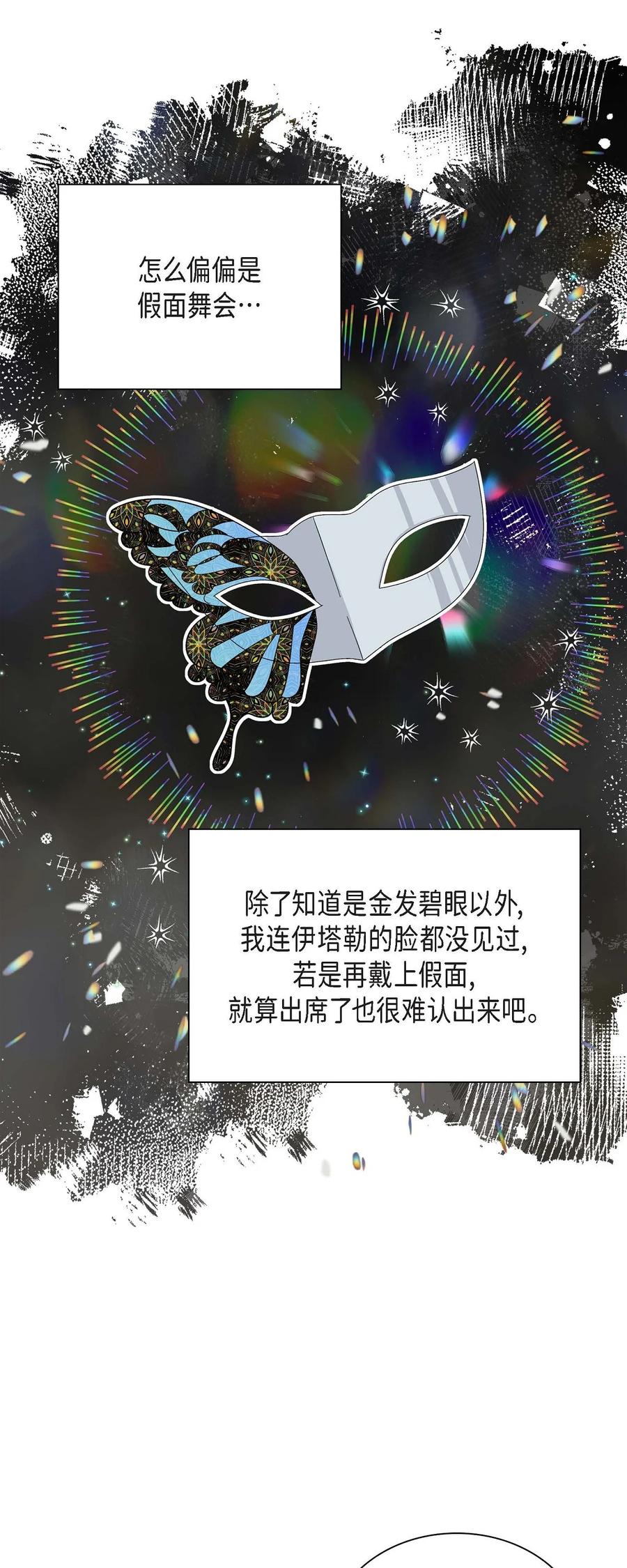 46 改变作战计划(1/2)-第46话