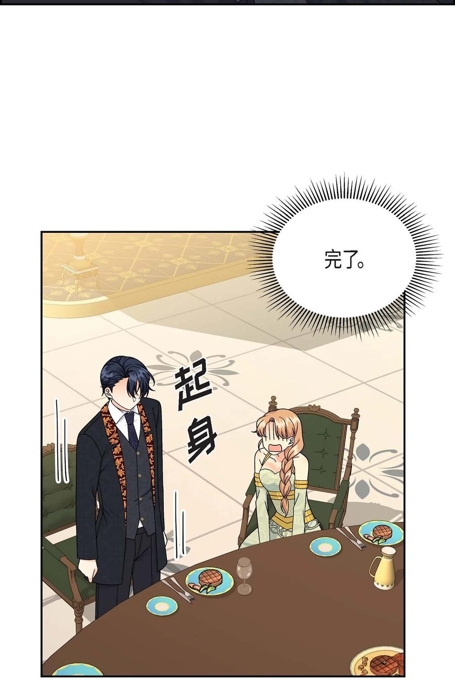 46 改变作战计划(1/2)-第46话