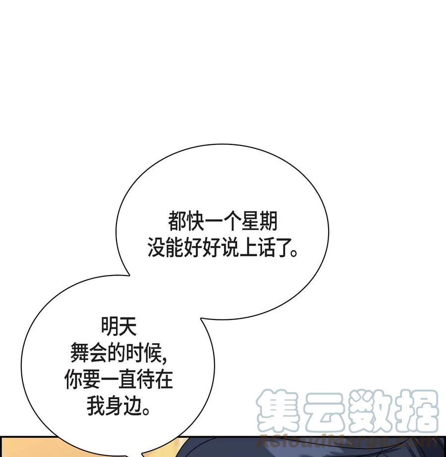 46 改变作战计划(1/2)-第46话