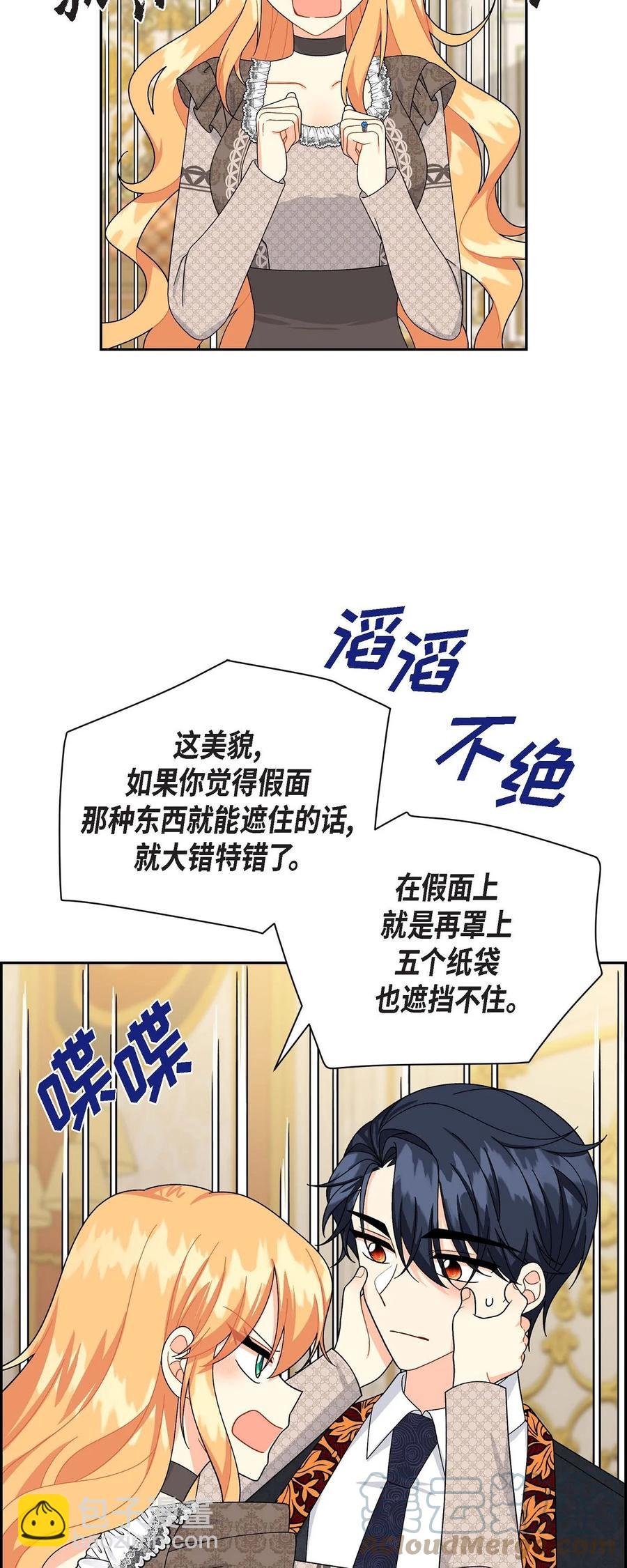 46 改变作战计划(1/2)-第46话