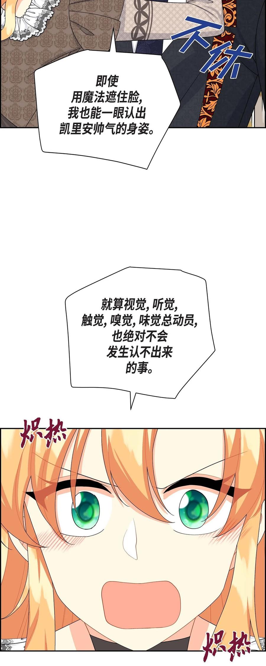 46 改变作战计划(1/2)-第46话