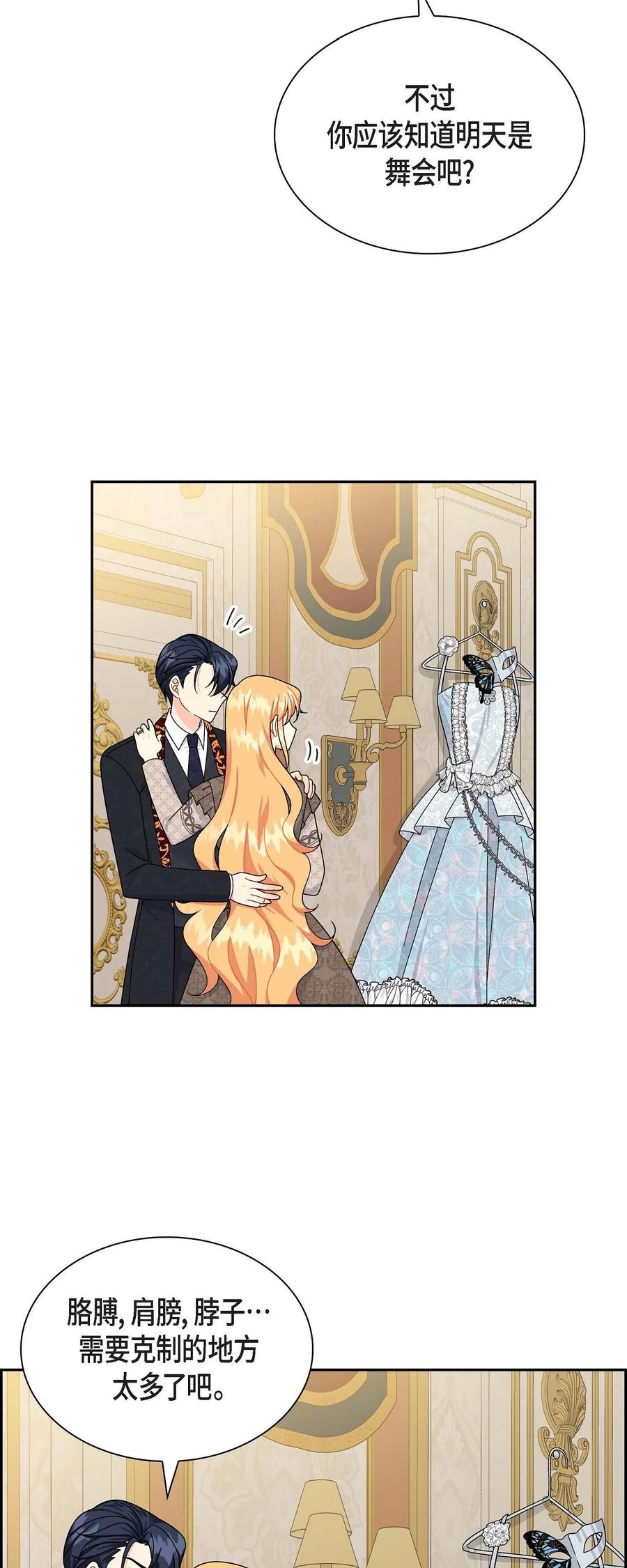 46 改变作战计划(1/2)-第46话