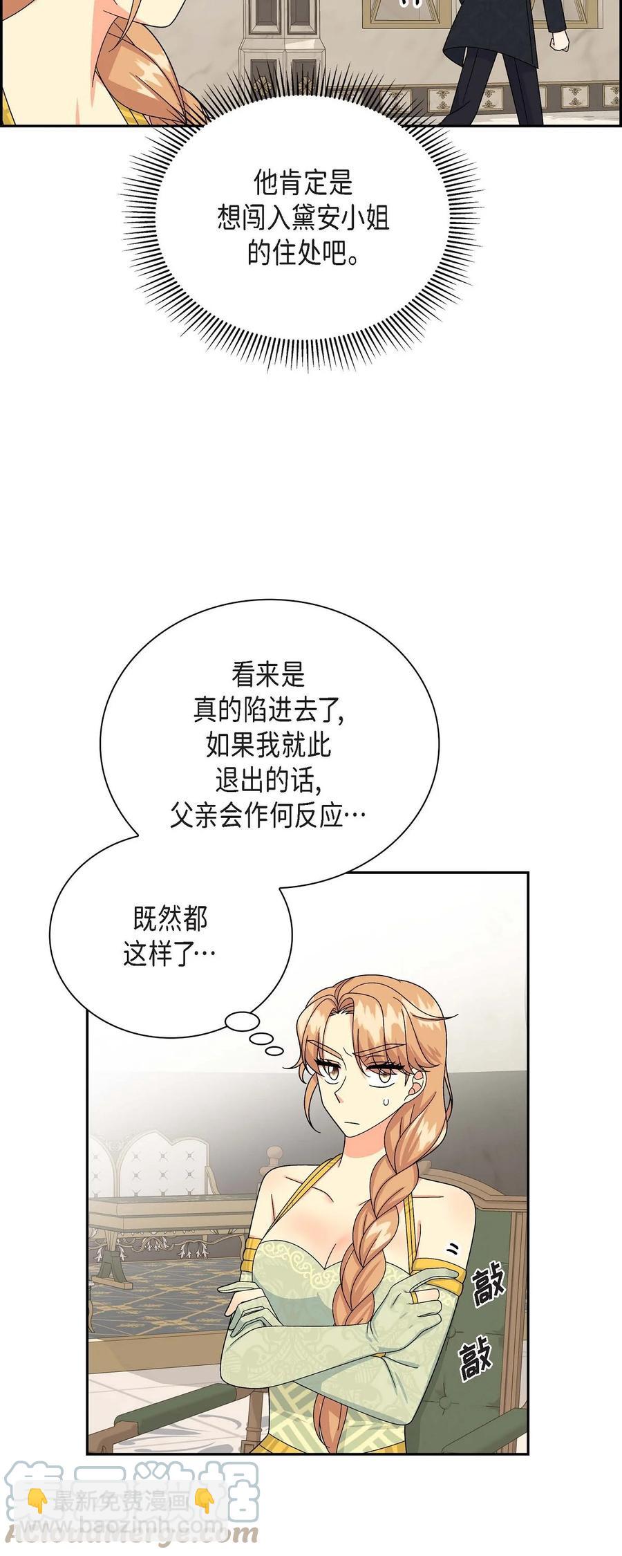 46 改变作战计划(1/2)-第46话