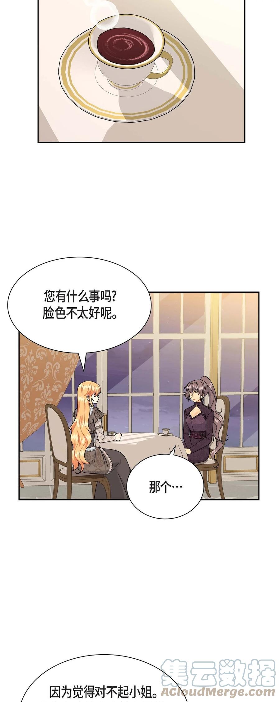 46 改变作战计划(1/2)-第46话